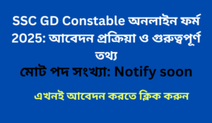 SSC GD Constable